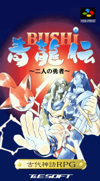 Bushi Seiryuuden Super Famicom JP box art